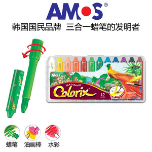 韩国AMOS阿摩司CRX5PC12色粗杆蜡笔水溶油画棒易粉彩可洗环保无毒