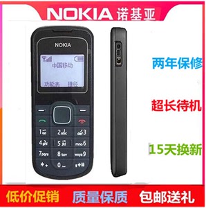 Nokia/诺基亚1202直板按键黑白屏手电筒保密老年人备用学生手机