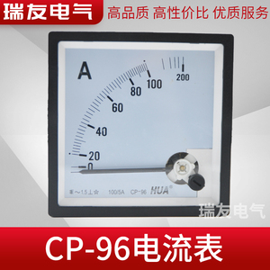 CP-96电流表  SQ-96 100A/5A 电流表电压表指针式板表 方形表头