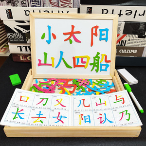 木制磁性笔画拼拼乐汉字拼字王识字双面拼图画板儿童益智积木玩具