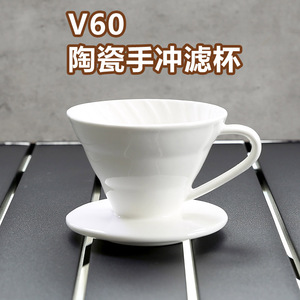V60陶瓷过滤杯手冲套装咖啡壶日式滴漏式黑咖美式深烘培器具云朵