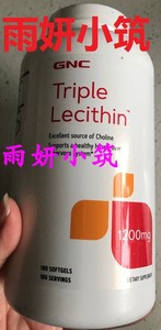 美国直发 GNC Triple Lecithin三重大豆卵磷脂软胶囊1200mg*180粒