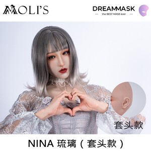 莫丽斯|DMS|琉璃Nina|普妆硅胶变装伪娘女装大佬伪街COS用品