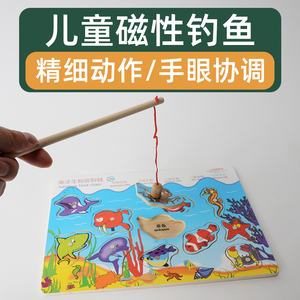 海洋磁性钓鱼拼图早教儿童益智玩具磁力木质配对拼板宝宝专注力