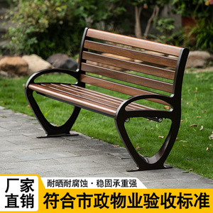 公园椅子户外长椅座椅庭院广场室外休闲椅靠背长条椅长凳花园铸铝