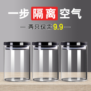 家用奶粉储存罐零食储物罐食品密封罐玻璃罐带盖瓶子茶叶罐白糖罐
