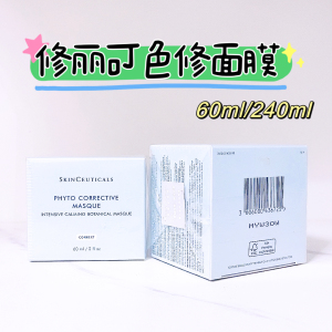 现货 国行修丽可色修面膜植萃舒缓修复精华面膜60ml院装240ml去红