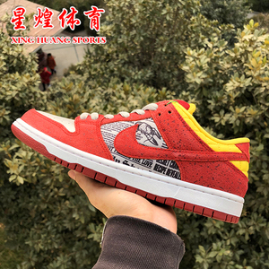 星煌体育Nike Dunk Low SB QS “Crawfish”小龙虾504750-660板鞋