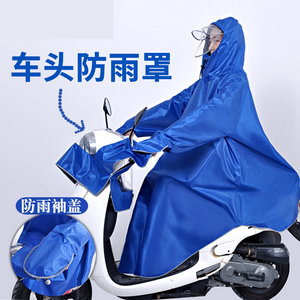 电动车雨衣带袖摩托车有带袖子成人男女单人电车自行车电瓶车雨披