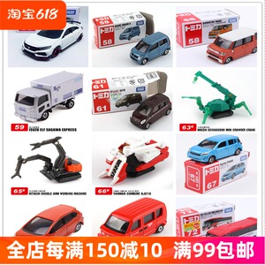 TAKARA TOMY/多美卡TOMICA罕有工程车巴士警车合金车模31-80