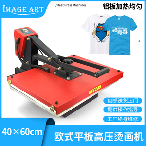 服装T恤烫画机40*60CM高压热转印烫图机器烫钻烫唛机热转印机设备