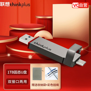 联想thinkplus移动固态U盘TU200 Pro USB3.2高速2T外置SSD优盘1TB