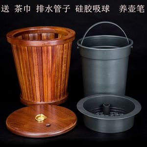 实木茶桶竹制茶水桶 茶渣桶茶盘排水桶茶桶 垃圾桶茶叶废水桶花梨