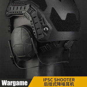 户外战术迷彩后挂式降噪耳机IPSC战术耳罩保护耳朵消音头盔适配