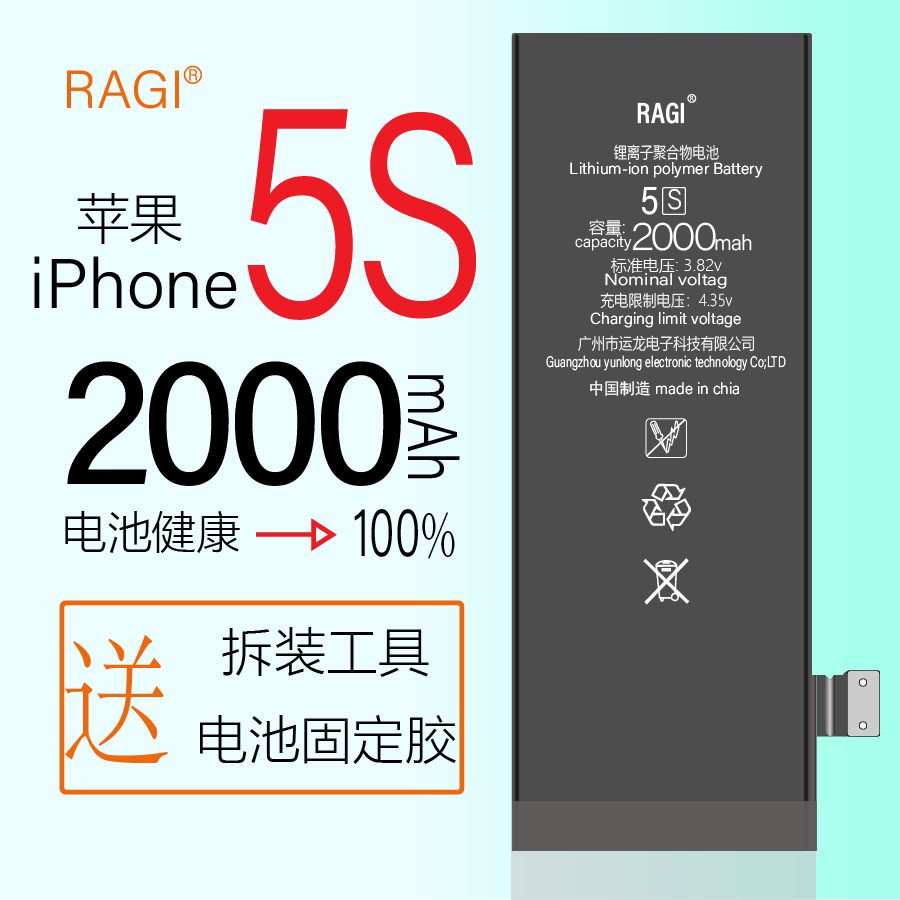 适用于苹果5S手机电池iPhon5sA1518A1528A1530A1533A1453A1457