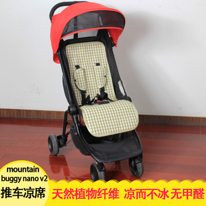 凉席适用于mountain buggy nano v2婴儿童手推车宝宝伞车凉席坐垫