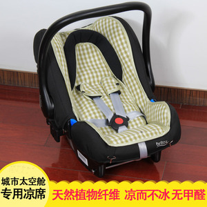 凉席适用于百代适Britax城市太空舱婴儿童提篮凉席宝宝安全座椅