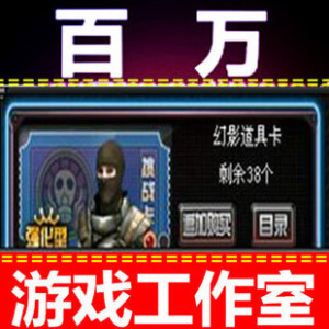 【百万特价】CF幻影道具卡1张  可充值 15张10张50张15张秒冲