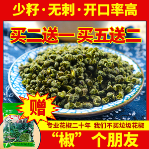 特麻青花椒调料 特麻青花椒调料品牌 价格 阿里巴巴 特麻青花椒调料 特麻青花椒调料品牌 价格 阿里巴巴
