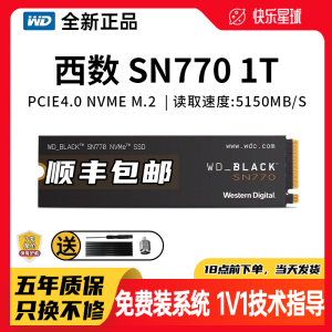 WD/西数SN770 570 810 850X  1T/2T西部数据台式M2固态硬盘SSD1tb