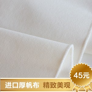 韩国JZ进口白色加厚帆布面料DIY手工纯棉布料包袋抱枕宽幅背景布