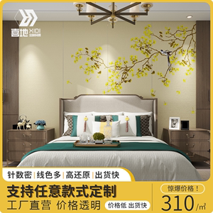 新中式刺绣墙布皮革硬包背景墙花鸟主卧沙发客厅高端独绣喷印壁布