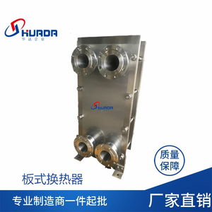 工业级板式油水热交换器 可拆卸管道板片换热器 管道液体冷却器