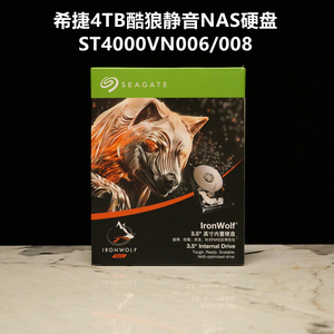 盒装国行希捷ST4000VN006 008 SATA3酷狼台式机NAS机械硬盘4T TB