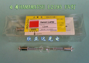 日本滨松L2195 150W UV灯，点光源 紫外线灯管汞氙灯