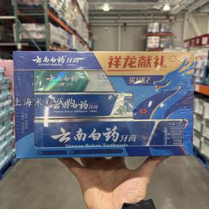 上海costco代购云南白药牙膏3口味含2大4小减轻牙龈问题修护黏膜