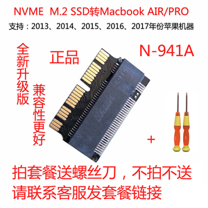 NVME PCIE M2 转 MAC 2013 2014 2015 MacBook Air Pro SSD转接卡