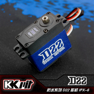 KKPIT D22舵机 22KG大扭力全防水舵机 适用大脚/越野/短卡/攀爬车