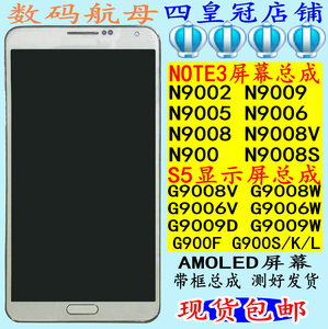 适用于三星N9005NOTE3NOTE2显示N9002屏幕S5G9008V总成9006W9009D
