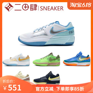 Nike Ja 1 莫兰特1代 耐磨透气 低帮 篮球鞋 蓝黄绿色 FV6097-300
