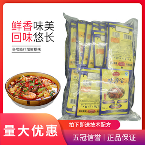 瑞可莱味香宝 调味料25克*40包 烹调 提味 增香 卤肉 火锅 1kg