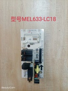 格兰仕微波炉电脑板G80F20CN2L-B8(S0)(R0)(R1)MEL633-LC18主板