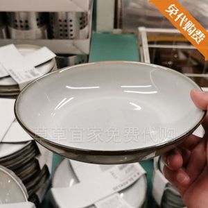 上海草草宜家正品国内代购格拉德里深盘21厘米盘子圆形碟子