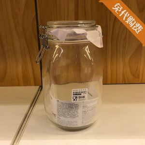 免代购费国内宜家代购考肯附盖罐透明玻璃食品储存密封罐1.8L