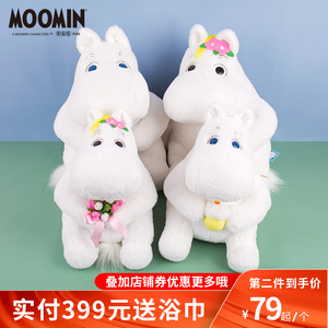 夕才儿美术馆 MOOMIN姆明 坐姿歌妮公仔抱玩柔软陪睡玩偶玩具礼物