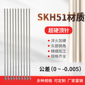 精密SKH51顶针EPH3-200-T4米思米盘起标准模具顶杆公差0/-0.005