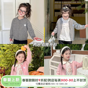 SASA的丸子妹女童毛衣春季2024新款韩系儿童针织开衫童装外套洋气