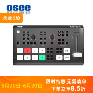 OSEE时代奥视GoStream Deck/DUET多机位直播推流录制导播切换台