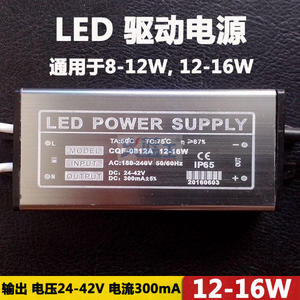 超群LED驱动电源 防水铝壳镇流器CQ12-16W24W 38-48W 50W质保2年