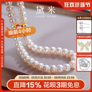 黛米珠宝 浓情 S925银白色淡水珍珠项链送妈妈款婆婆女时尚短颈链