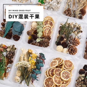 圣诞干果干花盒 肉桂 柠檬 松果 diy材料包干果装饰 天然植物干花