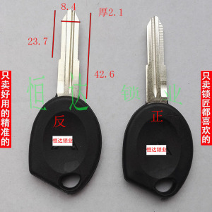 钥匙胚子适用一字五菱之光荣光汽车锁各种锁匙坯锁坯子锁胚大全