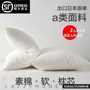 日本明治西川酒店长方形软枕头全棉单边纤维高枕芯天然防螨一只装
