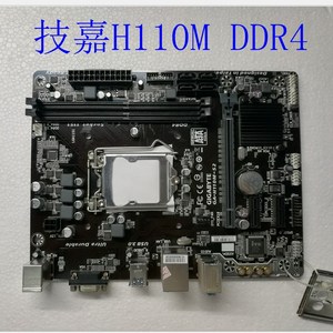 二手技嘉GA-H110M-S2 H110主板 DDR4 集显小板1151针