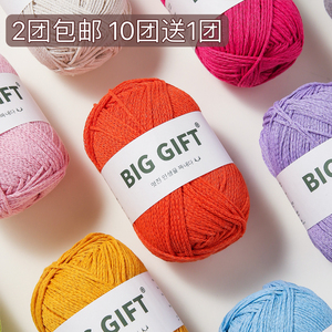 BIGGIFT韩国1#空心棉线麻绳纯手工diy钩针编织帽子线沙滩包包材料