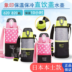 象印儿童水杯800 象印儿童水杯800品牌 价格 阿里巴巴
